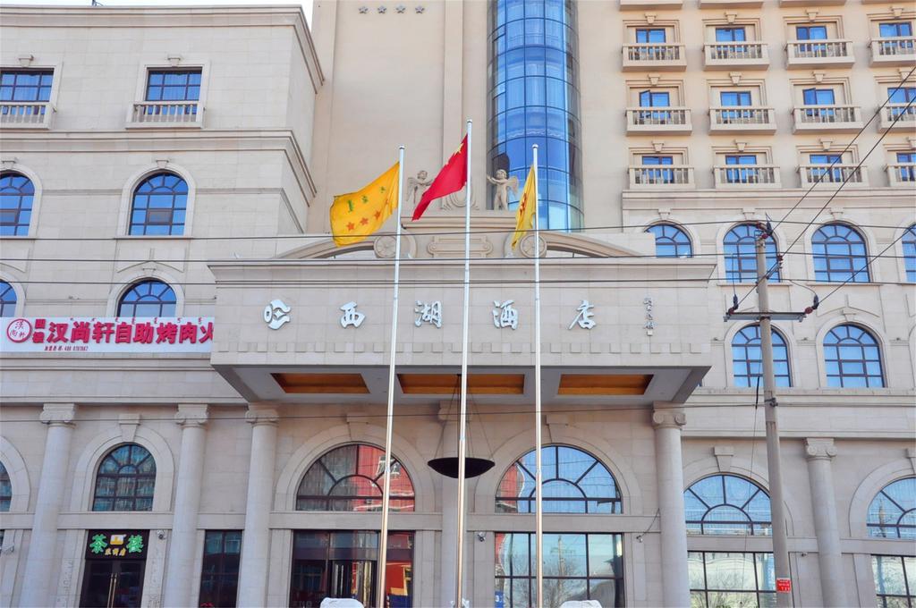 Baotou West Lake Hotel ภายนอก รูปภาพ